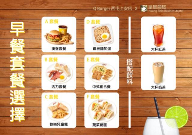 Huang Shin Business Hotel-Chung Kang Taichung Extérieur photo